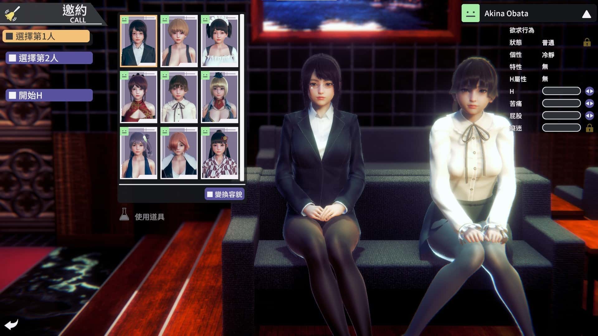 甜心选择2（Honey Select 2）汉化中文版